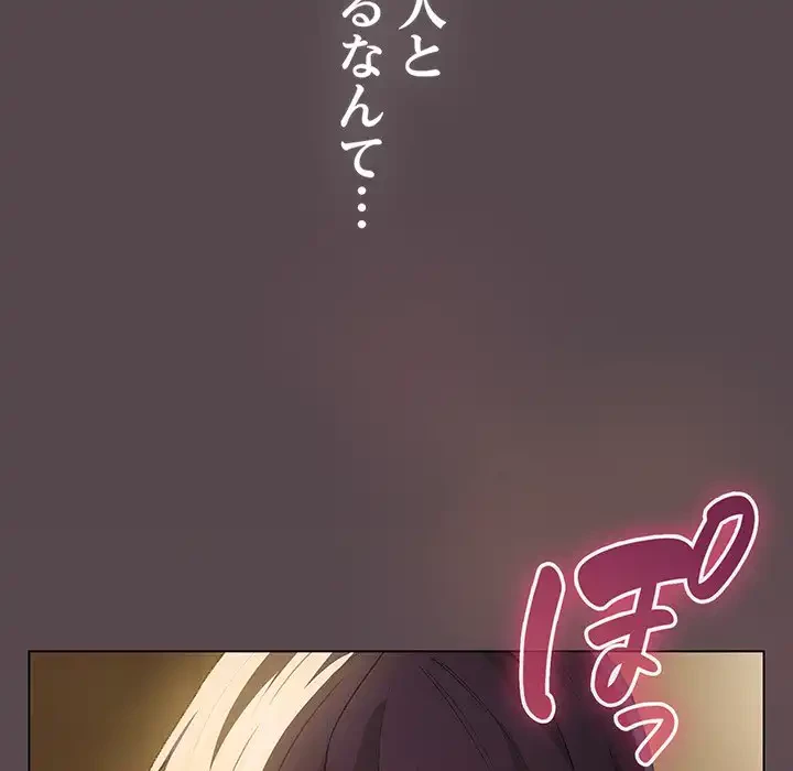 漫画の世界でエキストラになっちゃいました 第10話 - 37