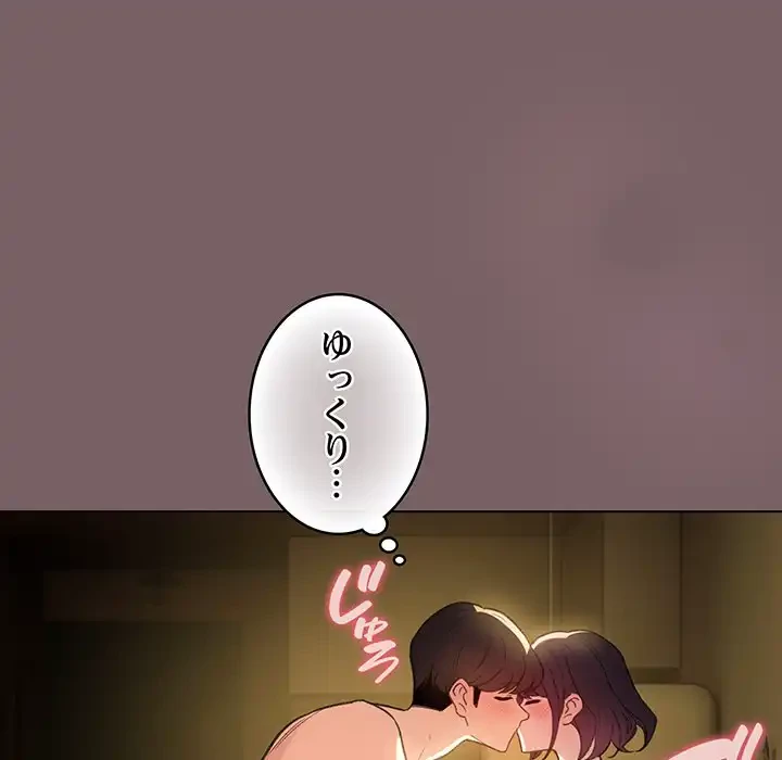 漫画の世界でエキストラになっちゃいました 第10話 - 44