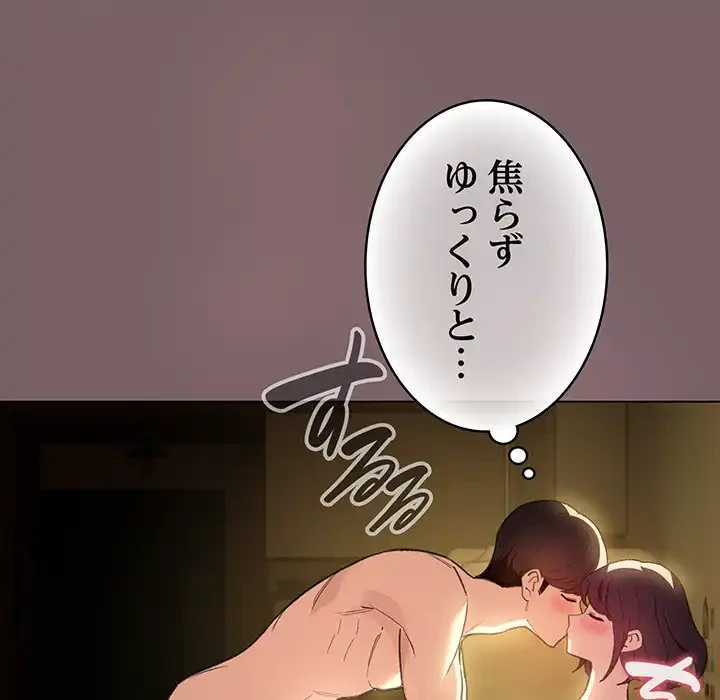 漫画の世界でエキストラになっちゃいました 第10話 - 46