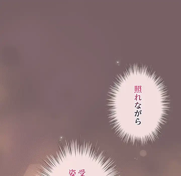 漫画の世界でエキストラになっちゃいました 第10話 - 49