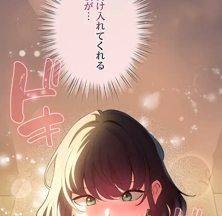 漫画の世界でエキストラになっちゃいました 第10話 - 50