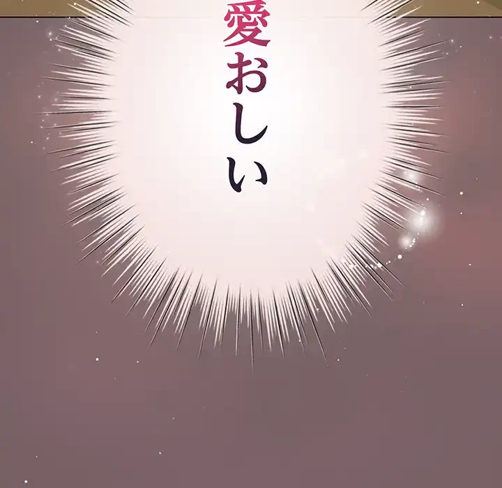 漫画の世界でエキストラになっちゃいました 第10話 - 53