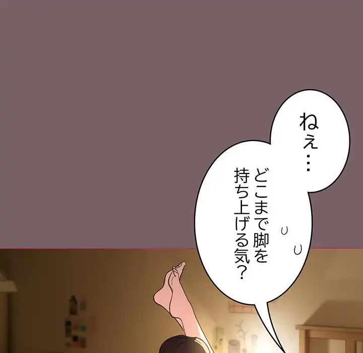 漫画の世界でエキストラになっちゃいました 第10話 - 61