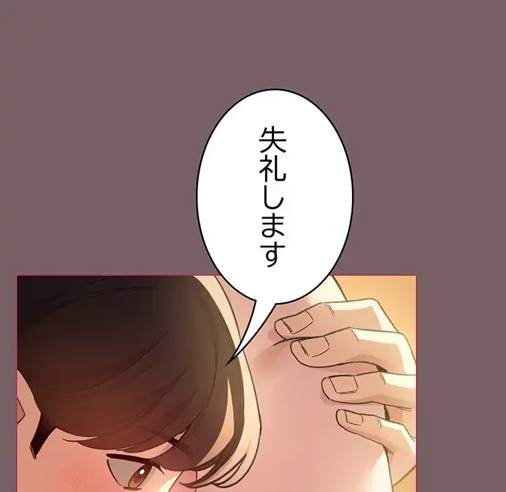 漫画の世界でエキストラになっちゃいました 第10話 - 63