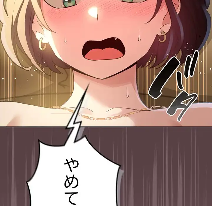 漫画の世界でエキストラになっちゃいました 第10話 - 66