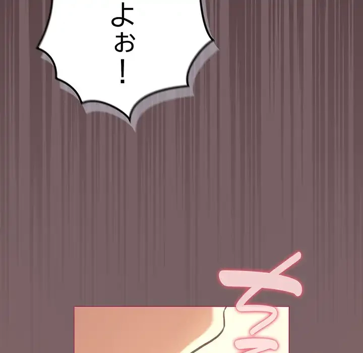 漫画の世界でエキストラになっちゃいました 第10話 - 67