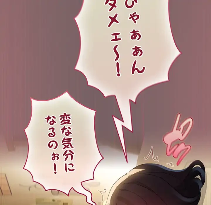 漫画の世界でエキストラになっちゃいました 第10話 - 69