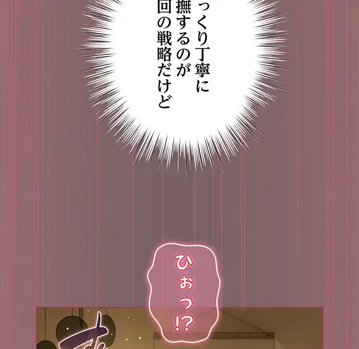 漫画の世界でエキストラになっちゃいました 第10話 - 72