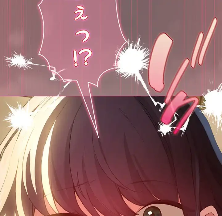 漫画の世界でエキストラになっちゃいました 第10話 - 78