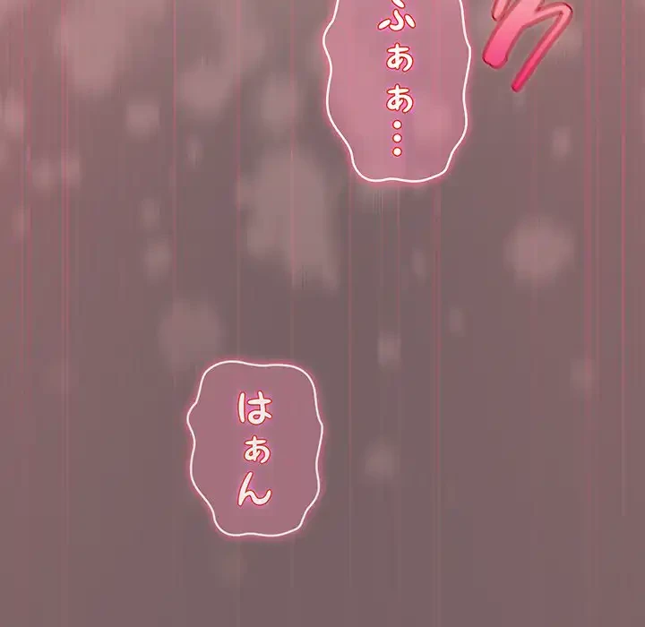 漫画の世界でエキストラになっちゃいました 第10話 - 80