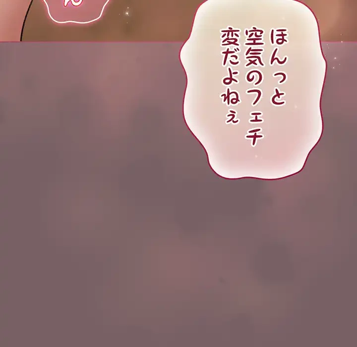 漫画の世界でエキストラになっちゃいました 第10話 - 86