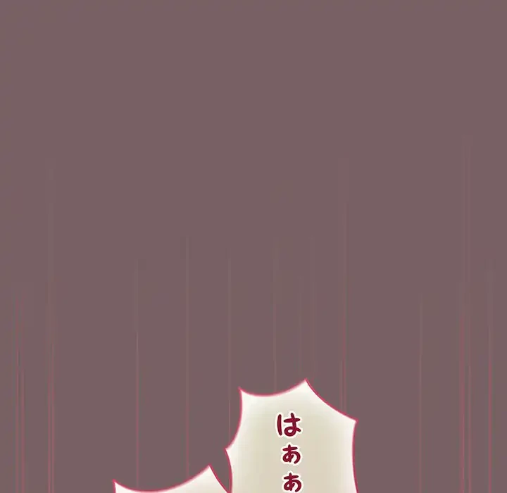 漫画の世界でエキストラになっちゃいました 第10話 - 89