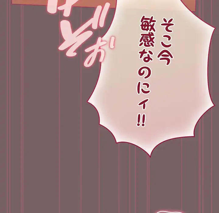 漫画の世界でエキストラになっちゃいました 第10話 - 92