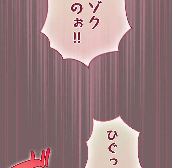 漫画の世界でエキストラになっちゃいました 第10話 - 101