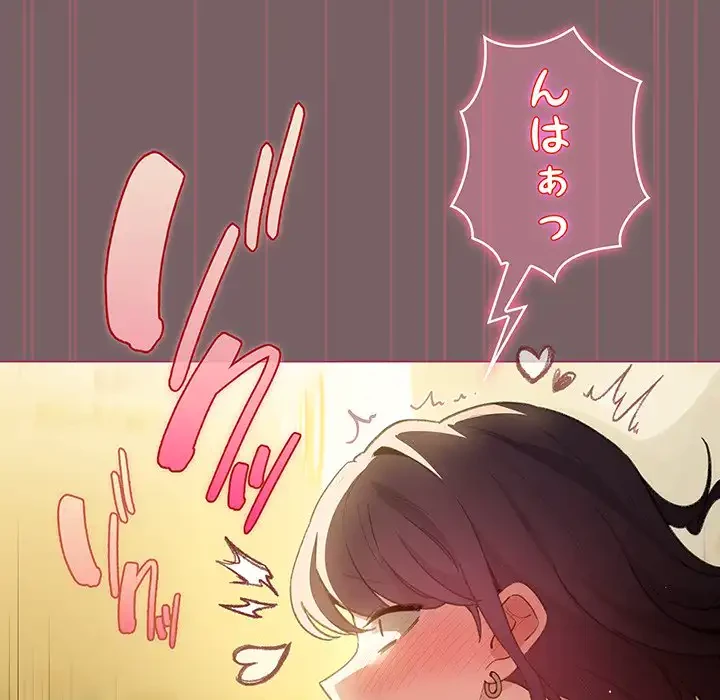 漫画の世界でエキストラになっちゃいました 第10話 - 103