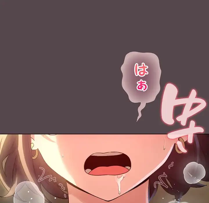 漫画の世界でエキストラになっちゃいました 第10話 - 116