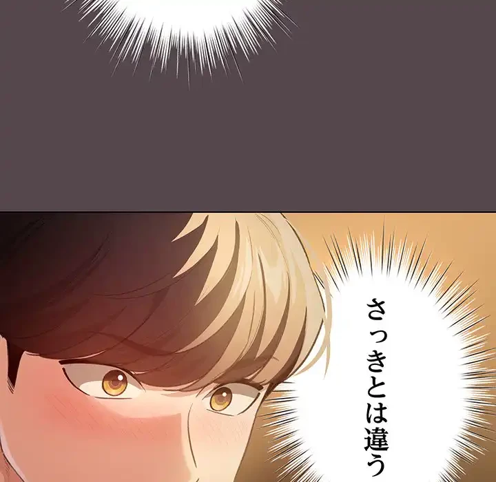 漫画の世界でエキストラになっちゃいました 第10話 - 124