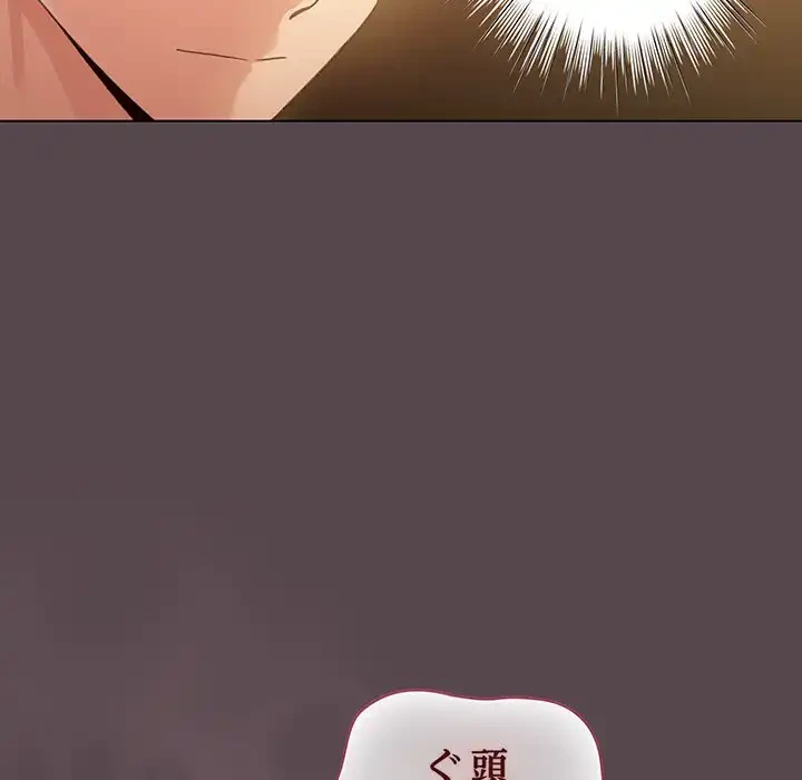 漫画の世界でエキストラになっちゃいました 第10話 - 125