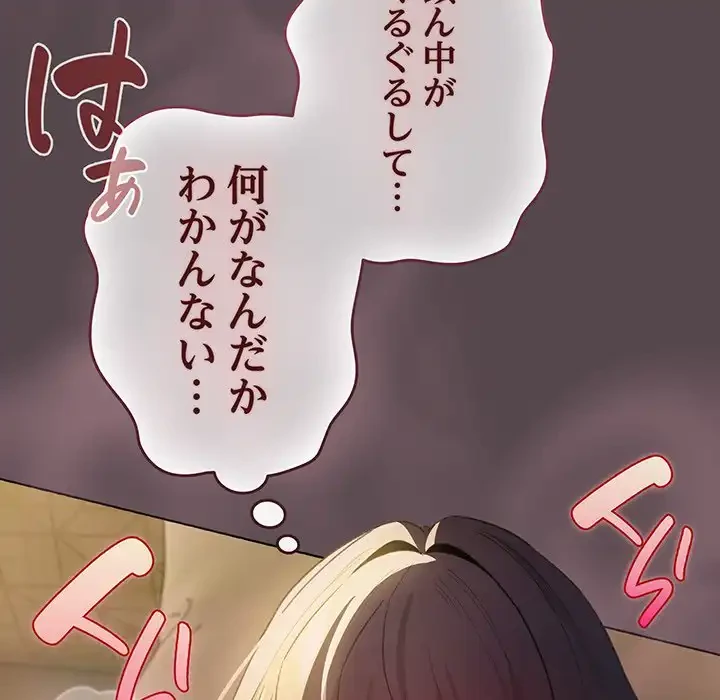 漫画の世界でエキストラになっちゃいました 第10話 - 126