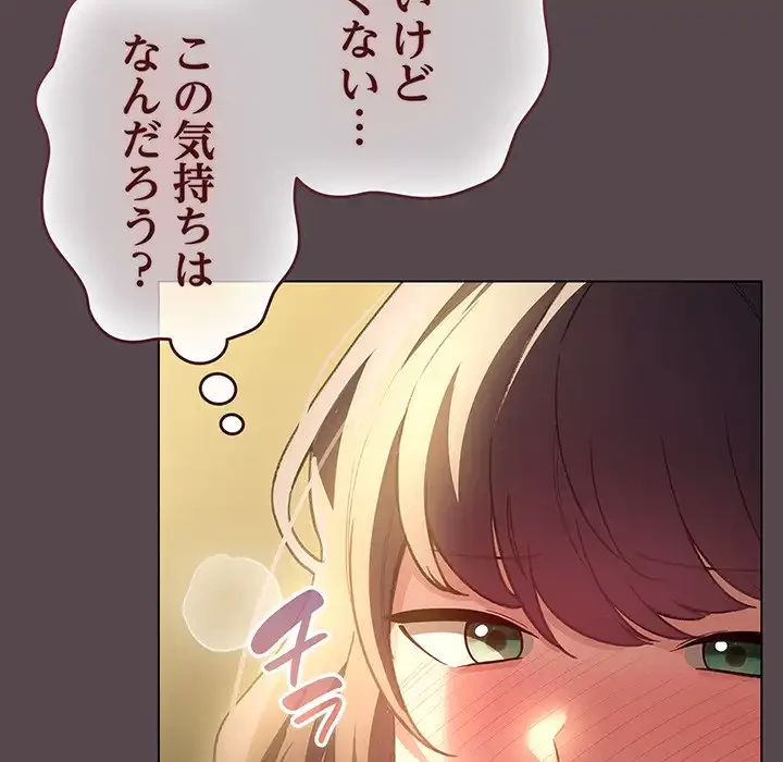 漫画の世界でエキストラになっちゃいました 第10話 - 131