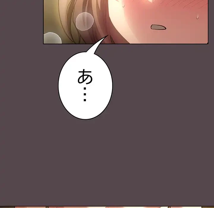 漫画の世界でエキストラになっちゃいました 第10話 - 132