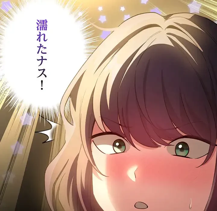 漫画の世界でエキストラになっちゃいました 第10話 - 135