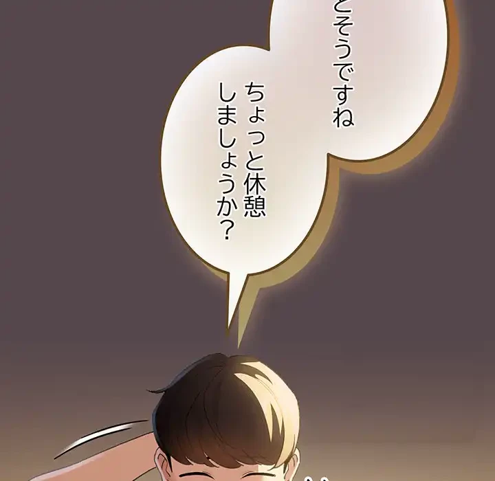漫画の世界でエキストラになっちゃいました 第10話 - 139