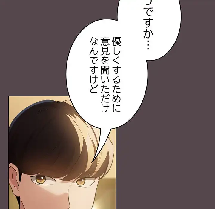 漫画の世界でエキストラになっちゃいました 第10話 - 148
