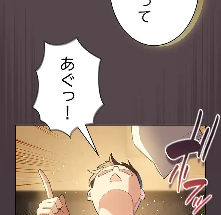 漫画の世界でエキストラになっちゃいました 第10話 - 152