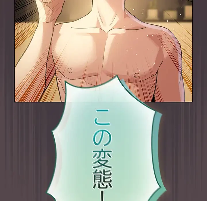 漫画の世界でエキストラになっちゃいました 第10話 - 153