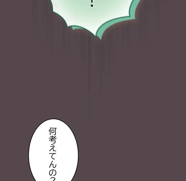 漫画の世界でエキストラになっちゃいました 第10話 - 154