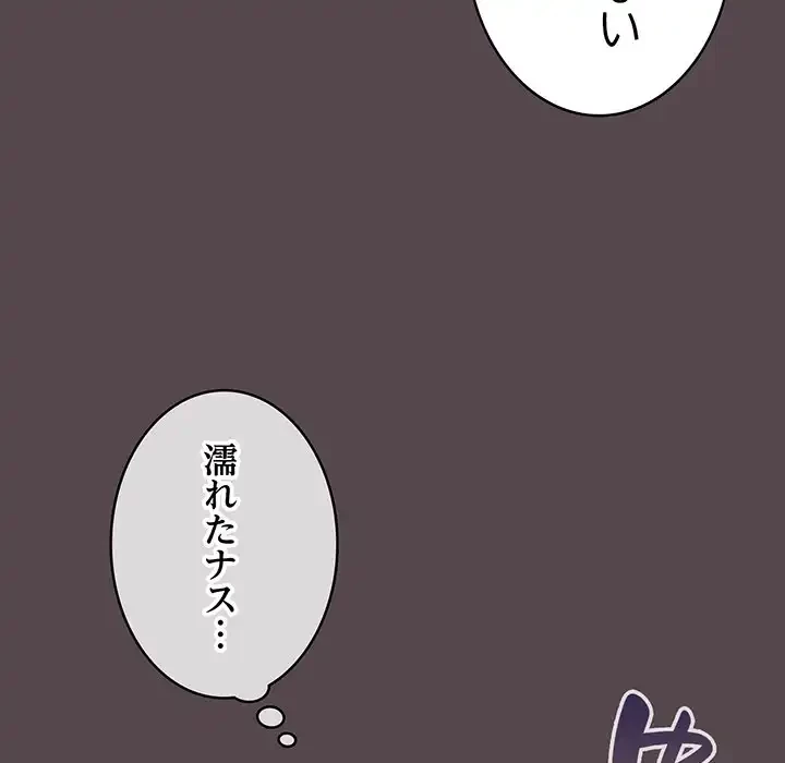 漫画の世界でエキストラになっちゃいました 第10話 - 156