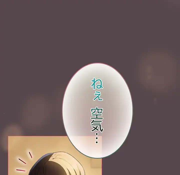 漫画の世界でエキストラになっちゃいました 第10話 - 160