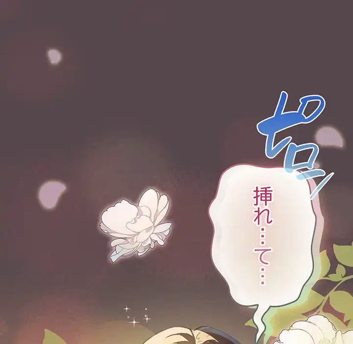漫画の世界でエキストラになっちゃいました 第10話 - 162