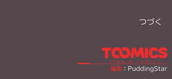 漫画の世界でエキストラになっちゃいました 第10話 - 167