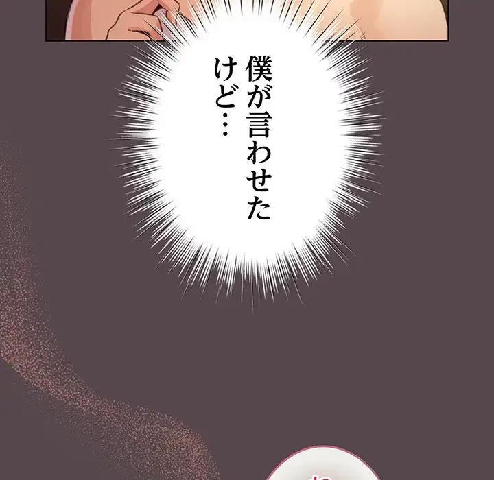漫画の世界でエキストラになっちゃいました 第11話 - 5