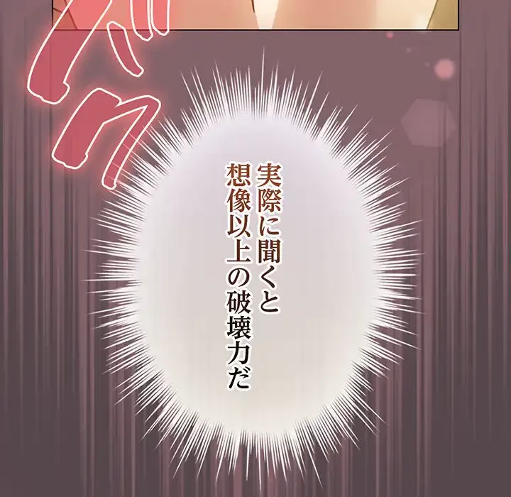 漫画の世界でエキストラになっちゃいました 第11話 - 9