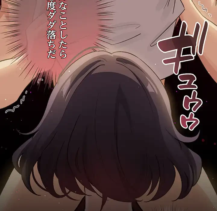漫画の世界でエキストラになっちゃいました 第11話 - 21
