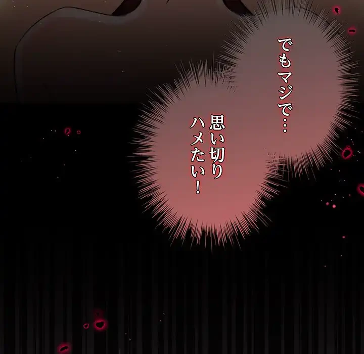 漫画の世界でエキストラになっちゃいました 第11話 - 22