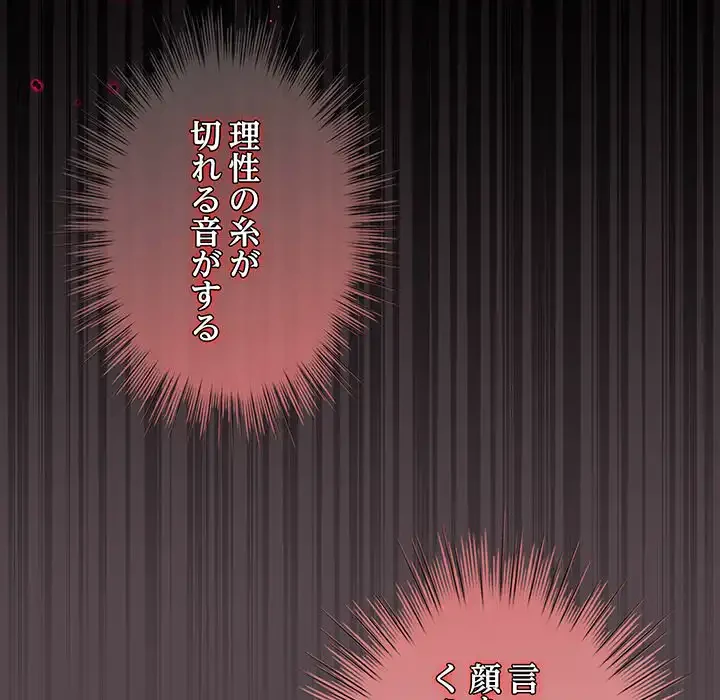 漫画の世界でエキストラになっちゃいました 第11話 - 23
