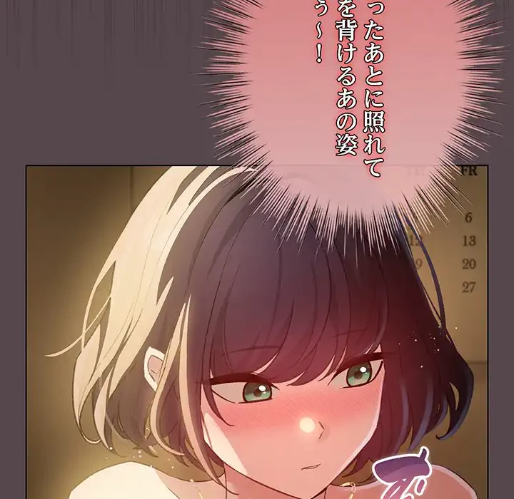 漫画の世界でエキストラになっちゃいました 第11話 - 24