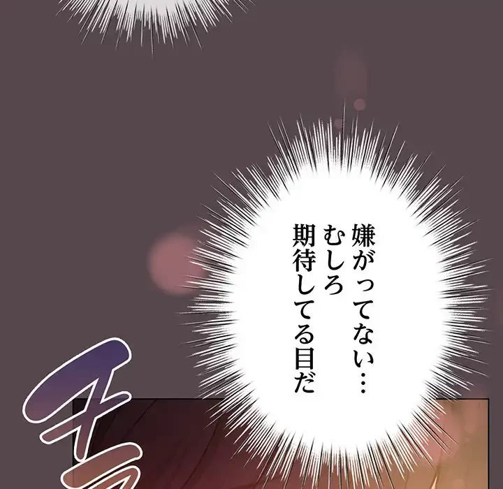 漫画の世界でエキストラになっちゃいました 第11話 - 26