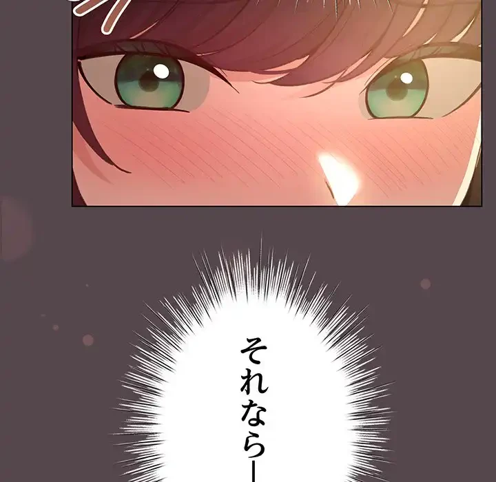 漫画の世界でエキストラになっちゃいました 第11話 - 27