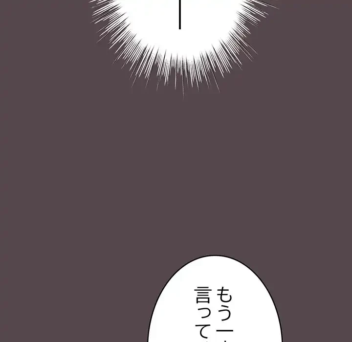 漫画の世界でエキストラになっちゃいました 第11話 - 28