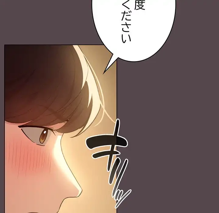 漫画の世界でエキストラになっちゃいました 第11話 - 29