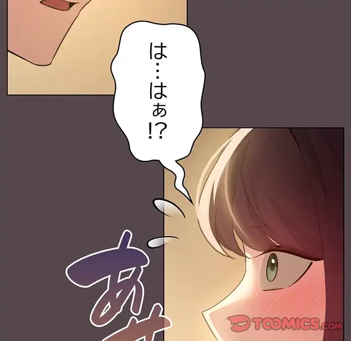 漫画の世界でエキストラになっちゃいました 第11話 - 30