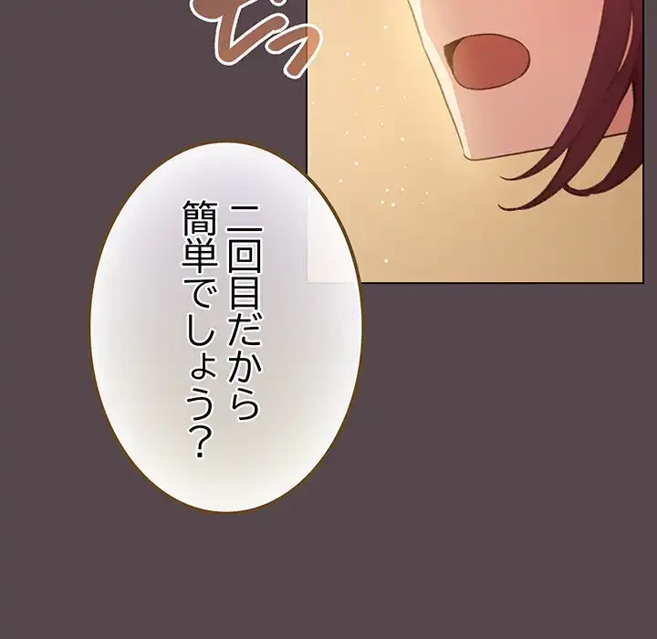 漫画の世界でエキストラになっちゃいました 第11話 - 31
