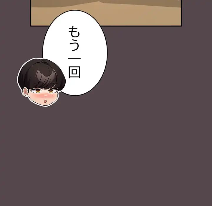 漫画の世界でエキストラになっちゃいました 第11話 - 35