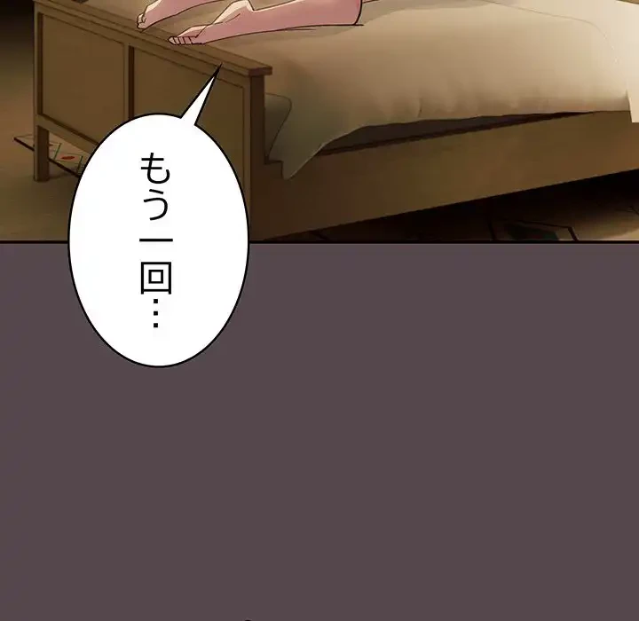 漫画の世界でエキストラになっちゃいました 第11話 - 37