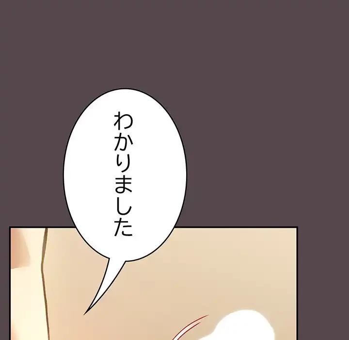 漫画の世界でエキストラになっちゃいました 第11話 - 40